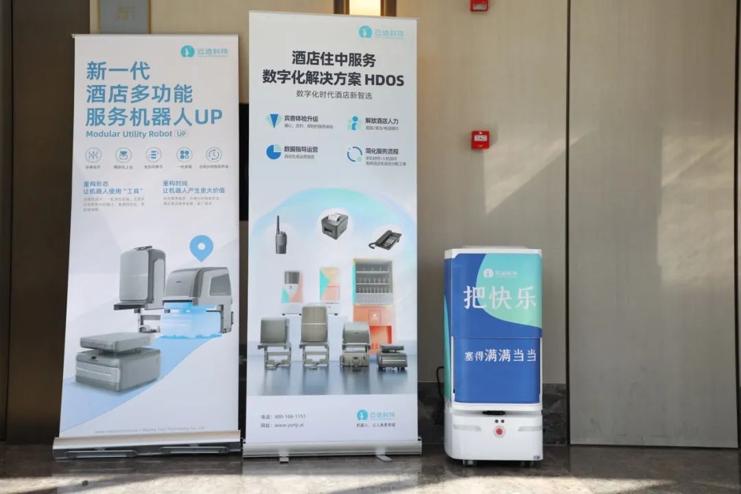 喜报！jinnianhui金年会科技荣获华住集团“2023年度最佳业绩奖”