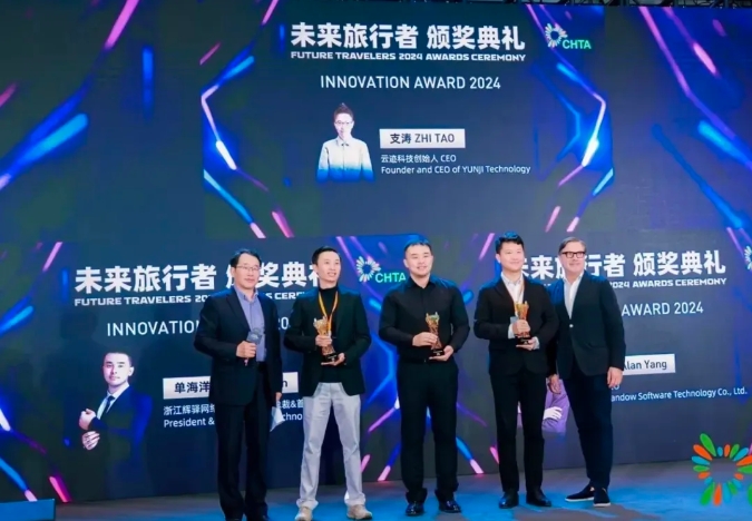 喜讯！jinnianhui金年会科技受邀参加CHTA 2024未来旅行者大会并获年度创新奖