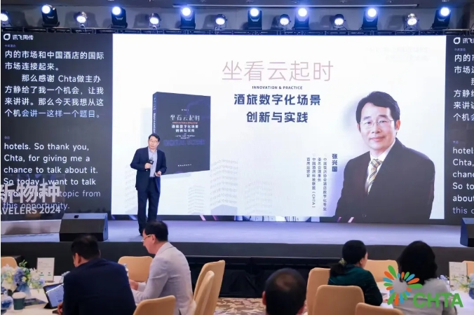 喜讯！jinnianhui金年会科技受邀参加CHTA 2024未来旅行者大会并获年度创新奖